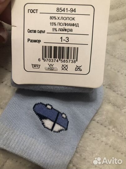 Носочки детские
