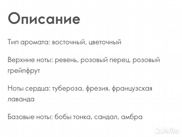 Духи женские