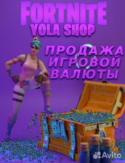 Vbacks Fortnite от YOlA shop