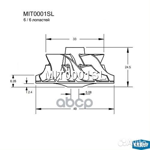 Крыльчатка турбокомпрессора MIT0001SL Krauf