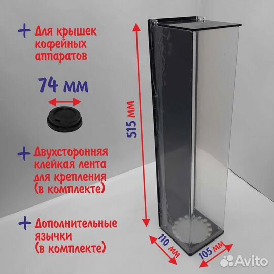 Диспенсер для крышек 73-74мм