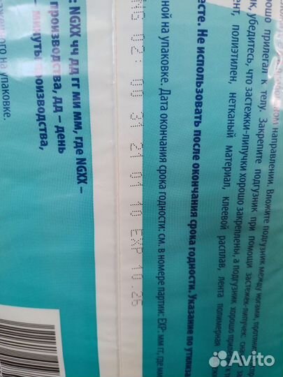 Подгузники для взрослых (17 шт)