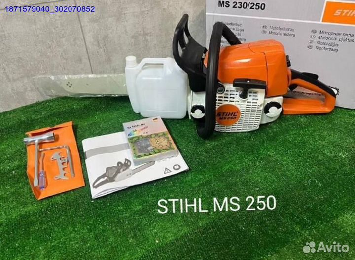 Бензопилы Оптом и В розницу (Арт.44772)