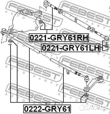 Наконечник рулевой правый