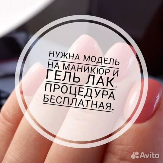 Модель на маникюр бесплатно
