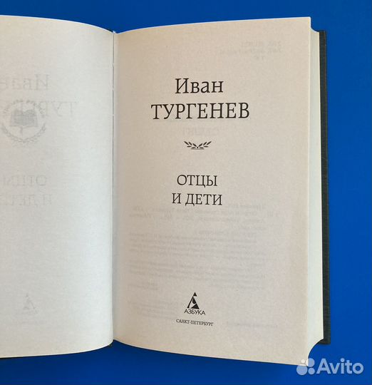 Книги Достоевский, Тургенев