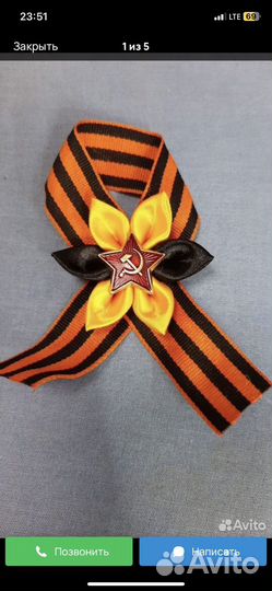 Брошь 9 мая из георгиевской ленты