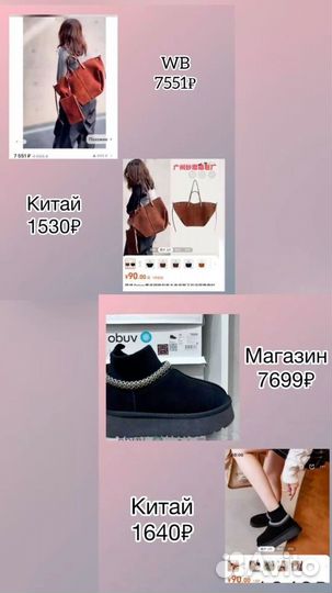 Обучу заказам из китая