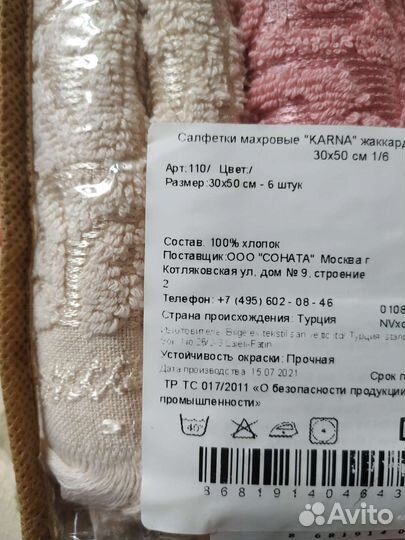 Набор жаккардовых полотенец 30х50 (6 шт) Турция