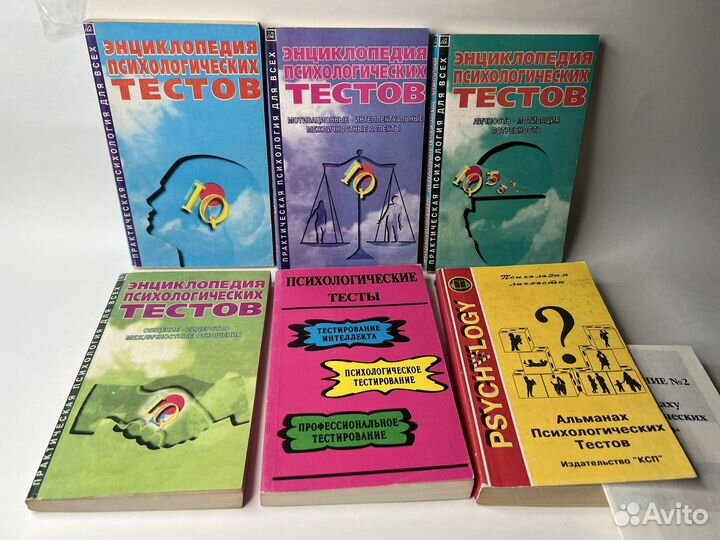 Книги психология тесты
