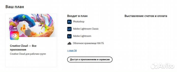 Adobe CC for workgroup / официальная подписка