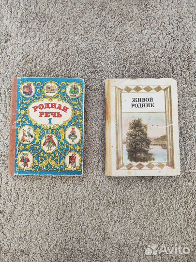 Советские книги, учебники