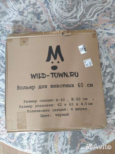 Вольер для животных