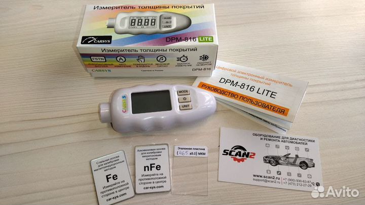 Толщиномер лкп Carsys DPM-816 Lite