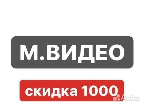 Бонусы Мвидео 1000 / Промокод 2000