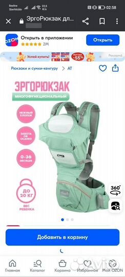 Эргорюкзак