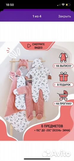 Комлект на выписку для новорожденных