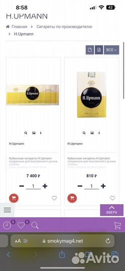 Кубинские sigареты H.Upmann con filtro