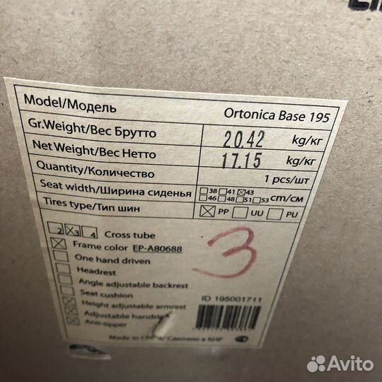 Коляска для инвалидов