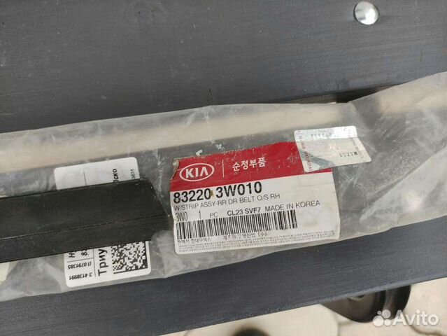 Молдинг стекла задней правой двери KIA Sportage