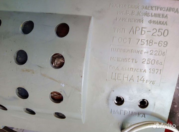 Автотрасфоматор Юбилейный