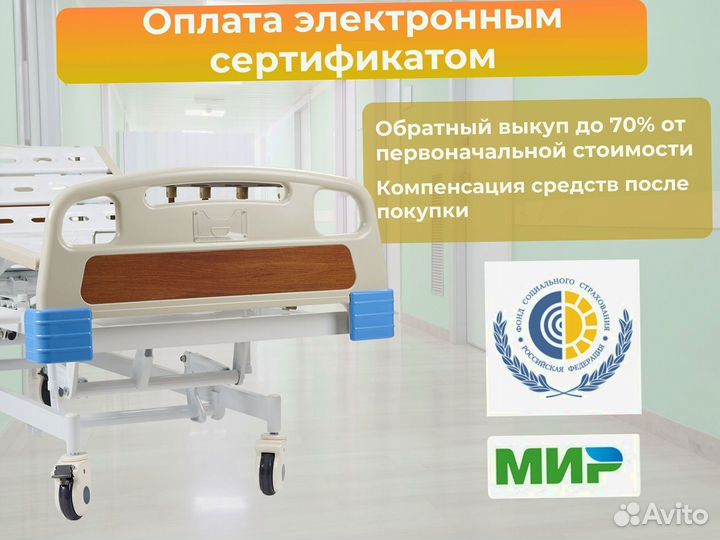 Медицинская кровать для ухода за больными