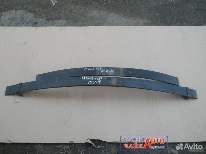 Рессора задняя Газ Газель нэкст