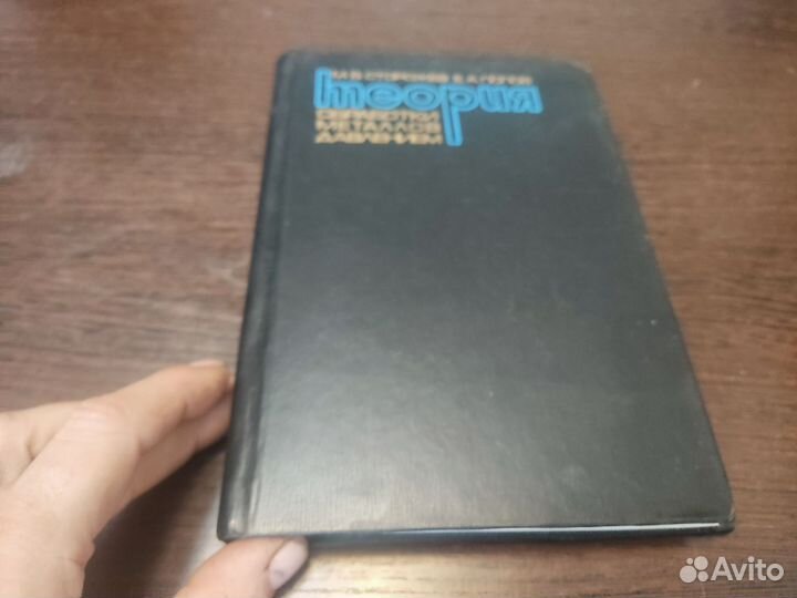 Теория обработки металлов давлением