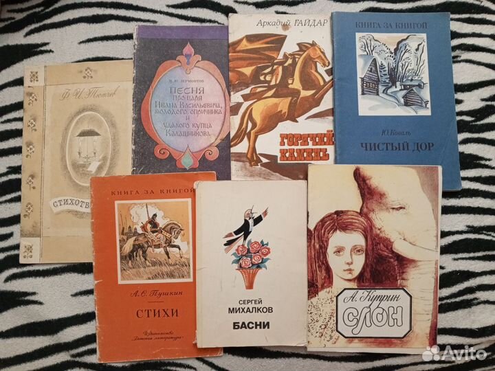 Книги по школьной программе