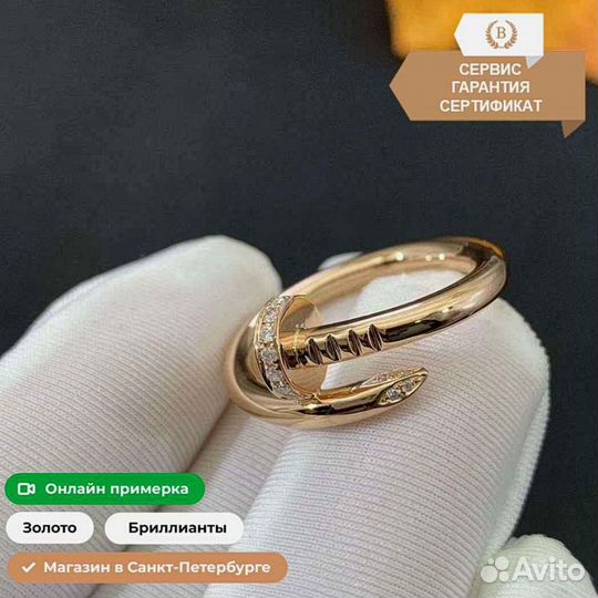 Кольцо Cartier с бриллиантами 0,23ct