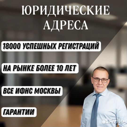 Регистрация ооо и ип / Все ифнс Москвы