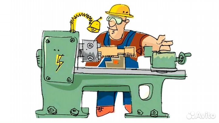 Токарь на производство