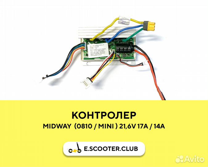 Контроллер Midway 0810 / mini 21,6V