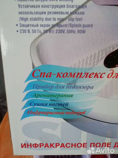 Массажная ванночка для ног