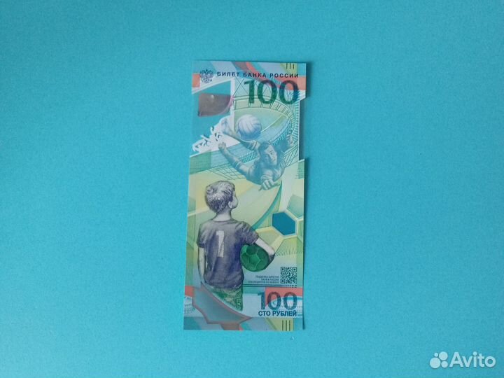 Коллекционная купюра