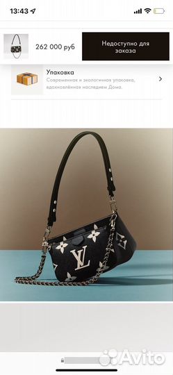 Сумка louis vuitton multi pochette
