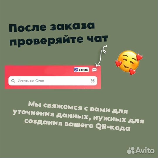 QR-код для оплаты Сбер, Тинькофф