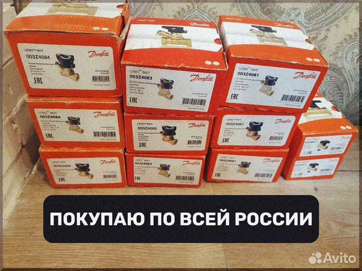 Данфосс фланцевые Краны Danfoss Б/У