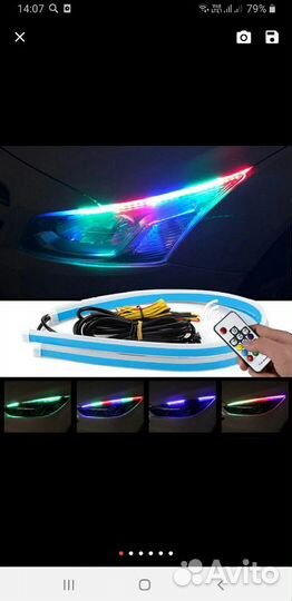 Бегущий поворотники цветные