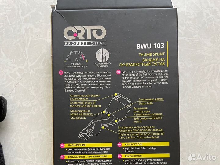 Бандаж на лучезапястный сустав размер S/M