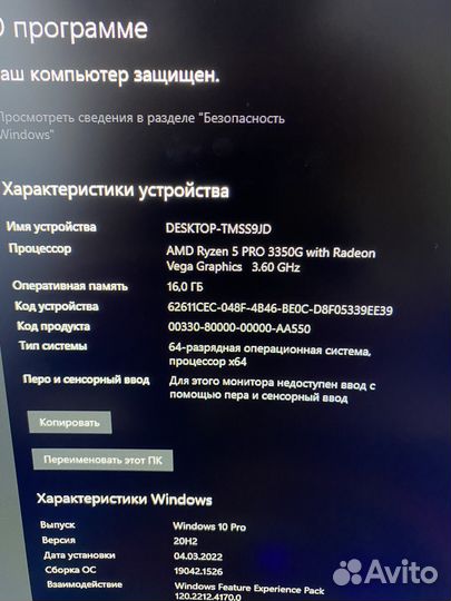 Игровой компьютер