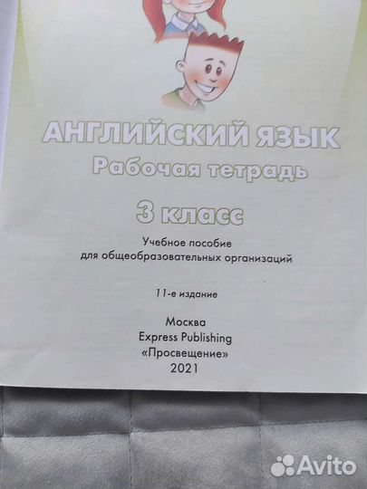 Рабочая тетрадь по английскому 3 класс