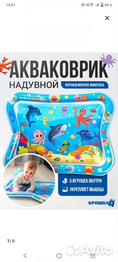 Детский коврик