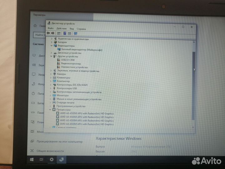 Ноутбук lenovo шустрый