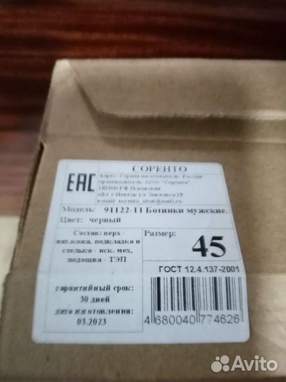 Берцы зимние