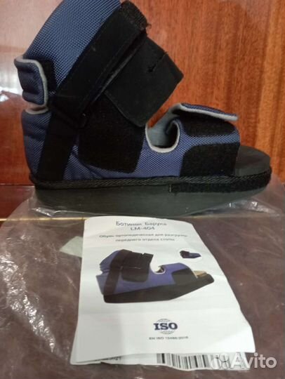 Ботинок Барука LM-404