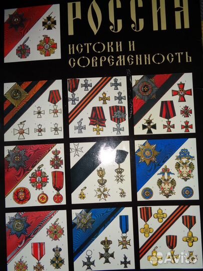 Ордена России 17-19 века комплект плакатов