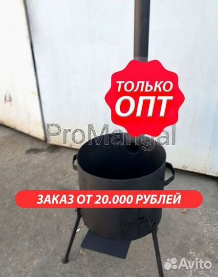Печь для казана. только опт
