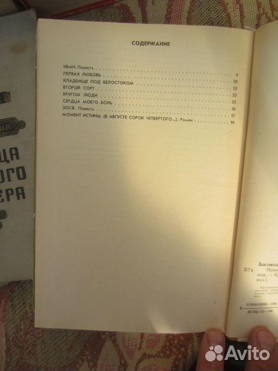 Стендаль. Жизнеописания Гайдна Моцарта и Метастази