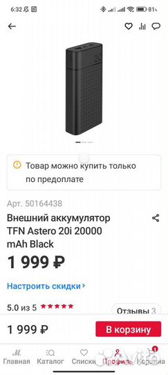 Внешний аккумулятор TFN Astero 20i 20000 mAh Black